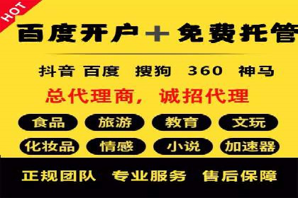 某企业成功运用360信息流广告的实战经验